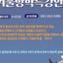 이미정국어학원