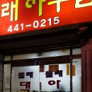 둘래아구찜 이미지