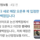 논산타이어 | 충남 논산. 한국타이어 논산계백점.