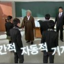 공부의 신 3화 - 학습 내용 – 수학은 스포츠다! 이미지