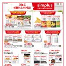 [홈플러스 구미점] 힘내자~ 홈플러스~!(5/8~5/14) 이미지