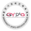 2013광양시장애인생활체육 배드민턴축제 이야기!!! 이미지