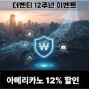 더벤티거창점 | "애기야 가자! 더벤티로 가자!" : 커피값 굳히는 12주년 더벤티데이, 모르면 나만 손해