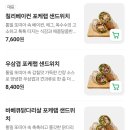 샐러디 부산종합운동장역점 이미지