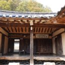 청송심씨 찰방공종택 이미지