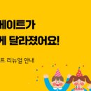 사랑뜰 지역아동센터 이미지