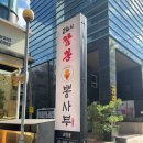 뽕사부 네이버블로그