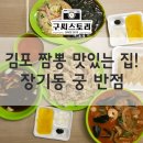 정통중화요리궁 이미지