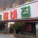 홍능갈비본점 이미지