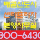 배곧센터프라자2 이미지