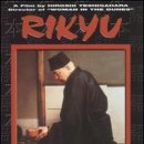 1989 리큐 Rikyu 이미지