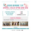 라인댄스와 피트니스 이미지