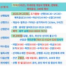 (04/25)가야산(서산)산행신청, 개심사 청벚꽃, 해미읍성 이미지
