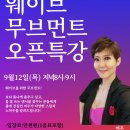 클럽무브먼트