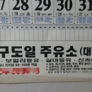 굿오일주유소 이미지