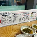 맛찬들왕소금구이 이미지