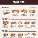 연돈볼카츠부산 이미지