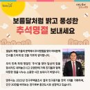 강수현 양주시장 추석 인사 입니다. 이미지