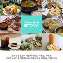 채비스테이카페20BOON