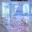 카페 송학리
