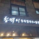 리태리제육 이미지