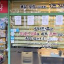 3대만족본점 이미지