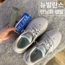 봄날의댕댕 | 뉴발란스 북촌 런 허브 런닝화 렌탈서비스 이용후기 (26.4.26. 일요일 오전)