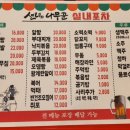 선녀와나무꾼포차 네이버블로그