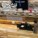 진주 충무공동 맛집 미카도스시 추천 메뉴 가격 후기 총정리