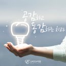 동감치과의원 이미지