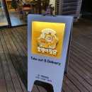 호랭이찜닭 이미지