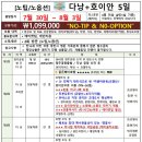 7월30~8월3일 다낭+호이안 5일 이미지