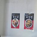 동학사짬뽕 | 공주 반포면 동학사 탕수육 맛집 동학사짬뽕 방문 후기