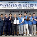 영광군공무원노동조합 이미지