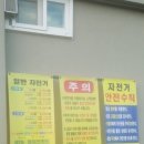 여주자전거대여점 네이버블로그
