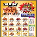 네네치킨개신점 이미지