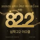 심학고등학교 이미지