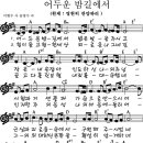 CCM악보 / 영원히 찬양하리(어두운 밤길에서) _ 다윗과요나단 이미지