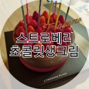 투썸플레이스 완정점 | 당하동 투썸플레이스 인천완정점 카페 스트로베리초콜릿생크림