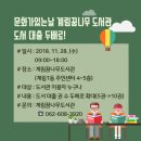 꿈나무도서관 이미지