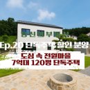 120-금촌2-120 이미지