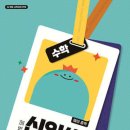 예비중학 이미지