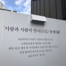 교동면옥부산