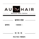 에이유헤어 네이버블로그