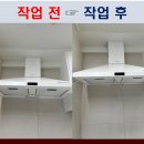 상부장없고 천장 공간없는 뉴침니 후드 안에 자동확산소화기 설치 문의