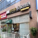 정다운동물병원 이미지