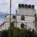 예림모텔 이미지