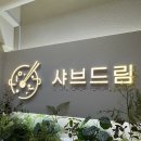 샤브드림 | 서면 혼밥하기 좋은 식당 혼밥 샤브샤브 식당 추천 샤브드림 내돈내산 후기