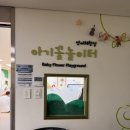 용산-329 | [용산]아기꽃놀이터 용산구 육아종합지원센터 영유아체험실 1세까지 가능한 베이비카페 수유실, 주차...