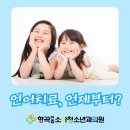 아이마음연합소아청소년과의원 네이버블로그